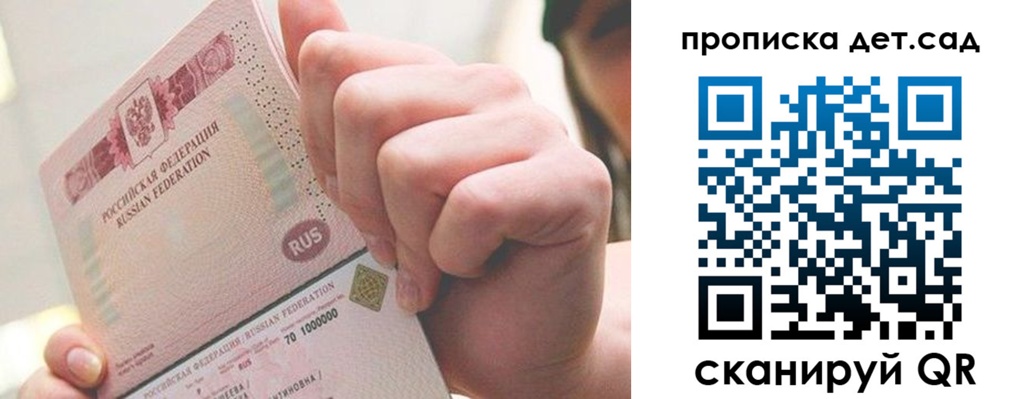 где прописаться в Талдоме