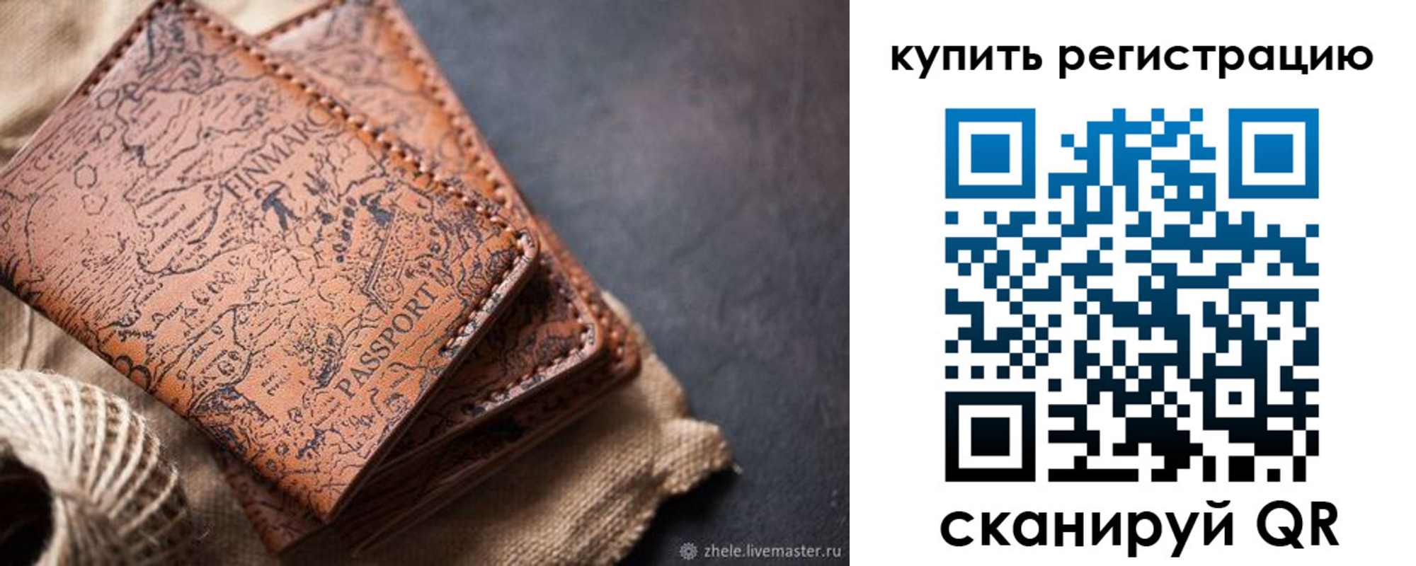 прописка ребенка в Талдоме