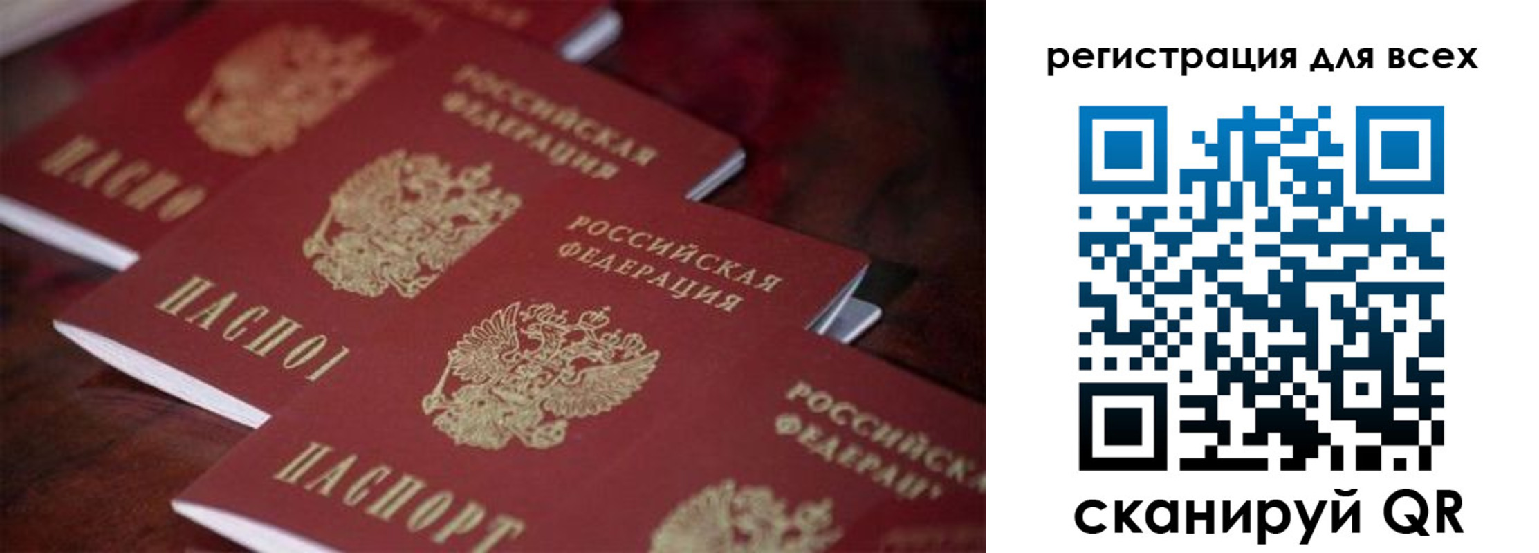 временная регистрация для всех в Талдоме